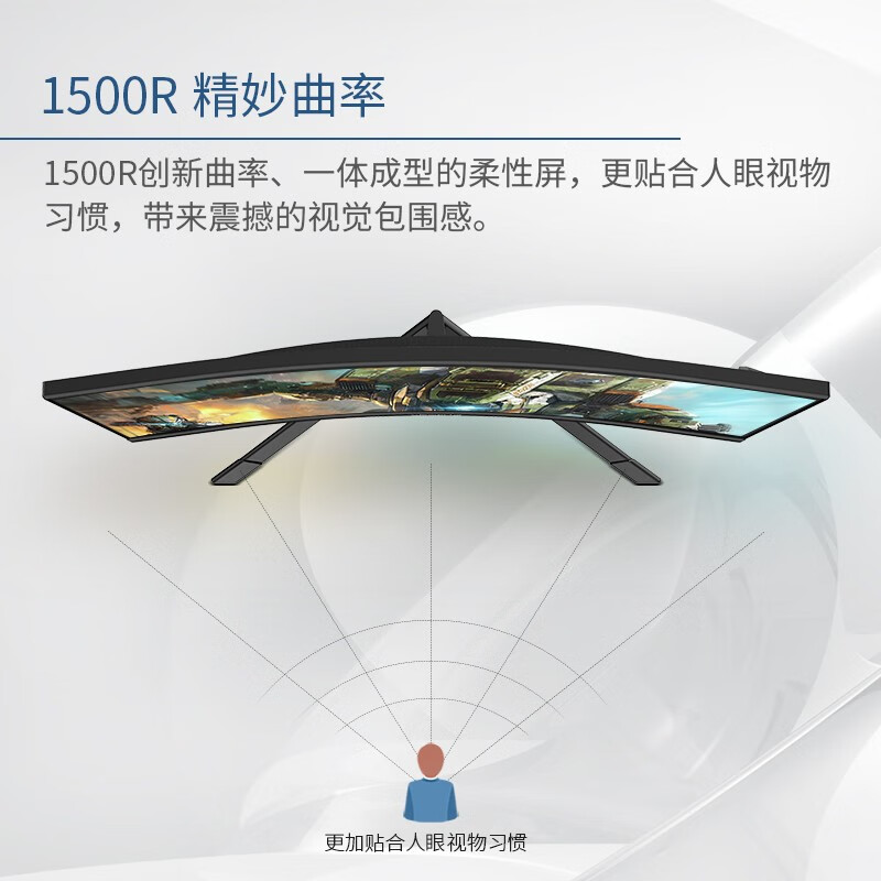 泰坦军团23.6英寸 144Hz 1ms 三面微边 1500R曲面屏 游戏电竞显示器全高清1080P 兼容G-sync电脑显示器P24H3G
