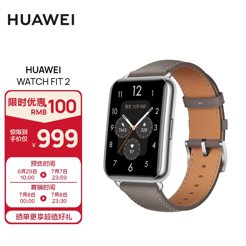 2 华为智能手表 星云灰真皮表带 时尚款 强劲续航/蓝牙通话/一碰传