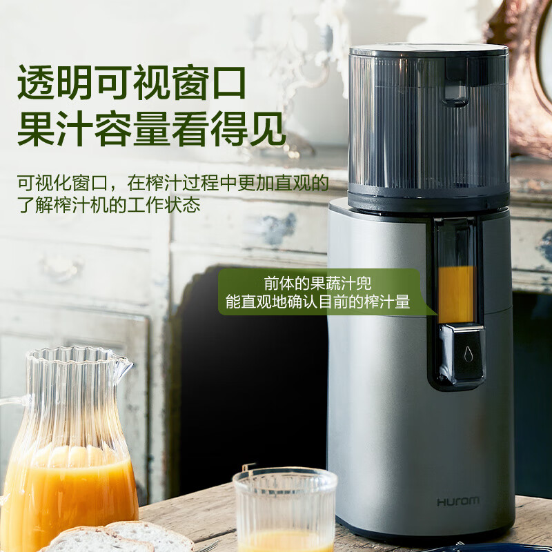 惠人H400-BIC05(FR)榨汁机怎么样？深度爆料评测！