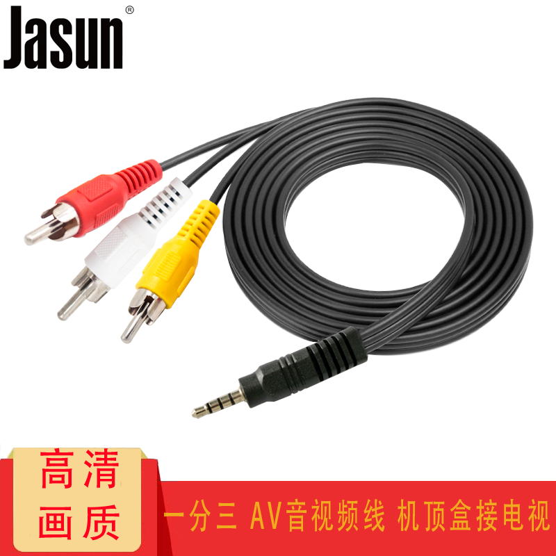 JASUN ��˳ ��������Ƶ�� AVһ������Ƶ������һAV��������ӽ��ϵ���������֧��С�׺���TCL��Ϊ�ǻ��� ��ά��������һ��Ƶ��1.5��