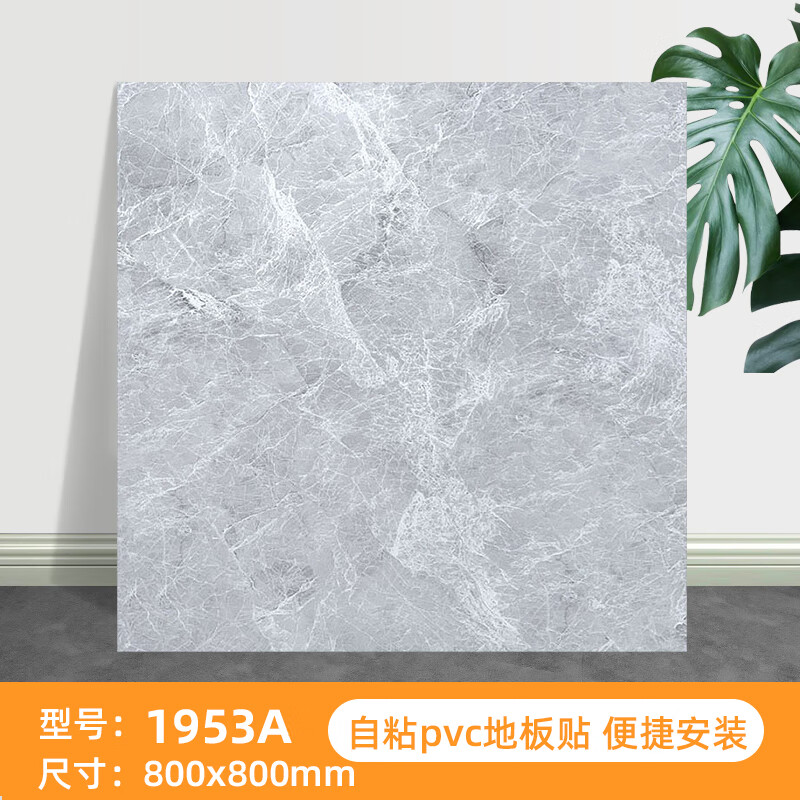 南界800x800自粘地板貼地膠地板耐磨地板革水泥地加家用商用地板貼 A953灰色格調(diào)（重約1.8KG） 80*80厘米