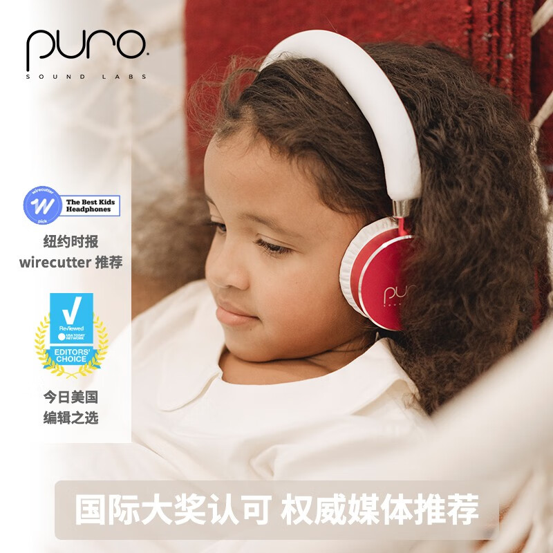 声谱乐 美国Puro BT2200s-PLUS 头戴式儿童蓝牙耳机护耳沉浸式全包耳 高清麦克风 学生网课专用 粉红色 活力满满粉色