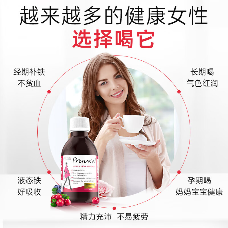 ericfavre法国艾瑞可补铁孕妇成人铁剂补铁口服液不贫血女性铁元素