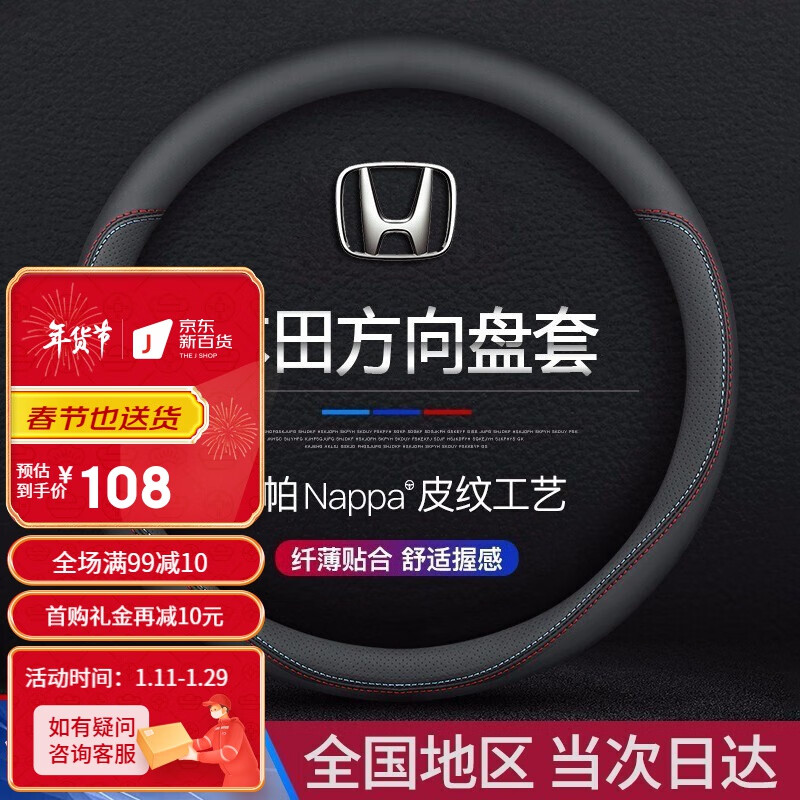 查询京东方向盘套价格走势|方向盘套价格走势图