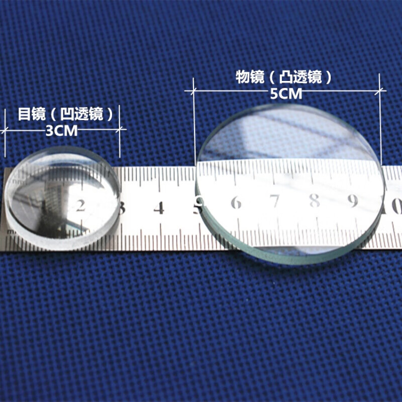 新款自制望远镜 凹凸透镜镜片组合 简易制作望远镜 物理光学实验材料