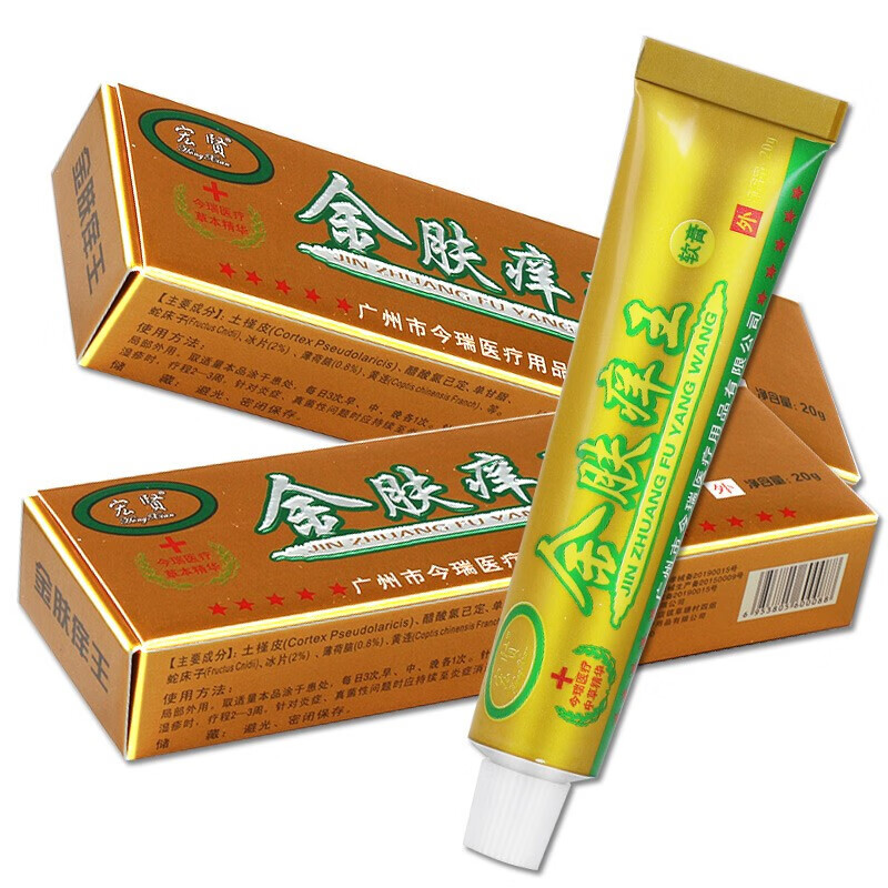 宏运宏贤 金肤痒王软膏健邦客 皮肤抑菌软膏 1盒