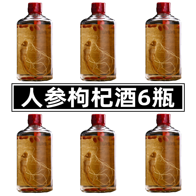 匠界名传 贵州茅台镇高度白酒 人参枸杞酒白酒整箱酱香型53度粮食原浆