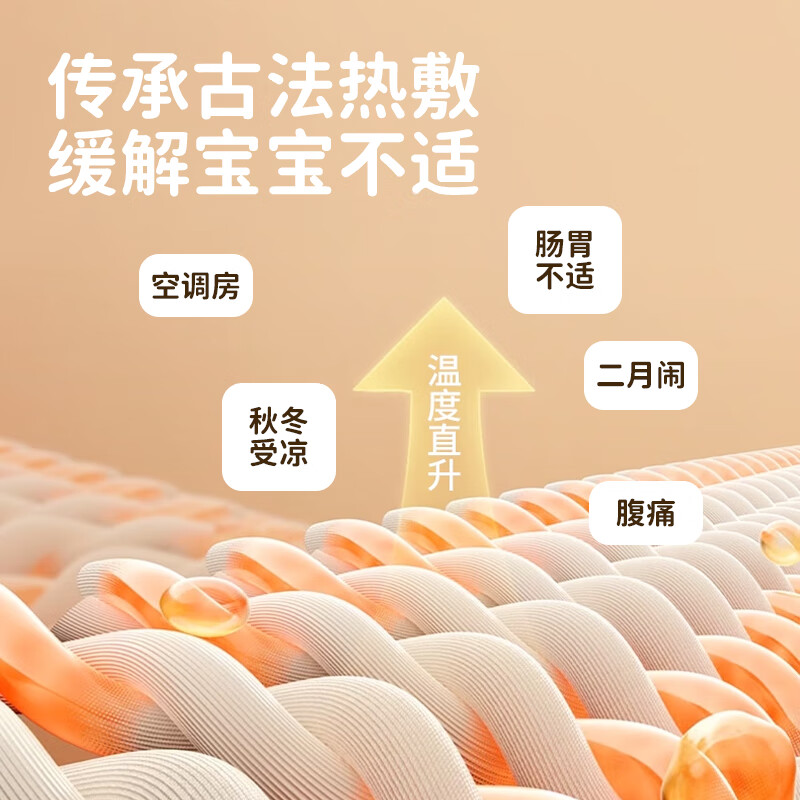 仁和儿童红豆热敷包分离式肠胀气二月闹受凉拉肚子腹痛缓解秋冬保暖肚 红豆热敷包套装