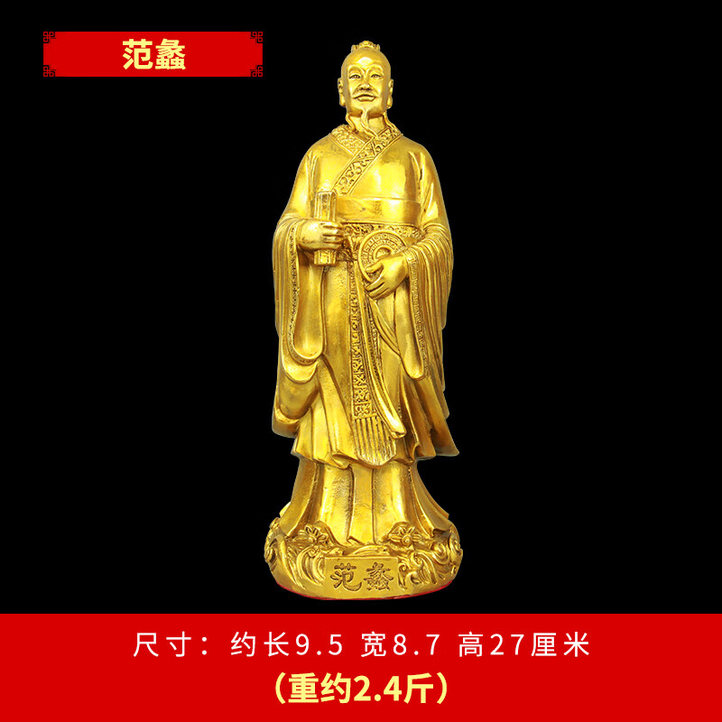 铜范蠡铜像兴商文财神爷陶朱公站像商圣佛像家居客厅装饰品 范蠡高27
