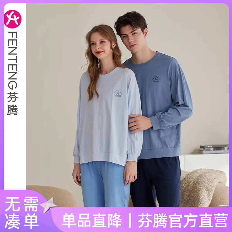 芬腾情侣春秋季男士新款长袖睡衣纯棉套头女圆领大码男青年家居服套装 冰兰【单女款】 L建议:女110-124斤,男126-146斤