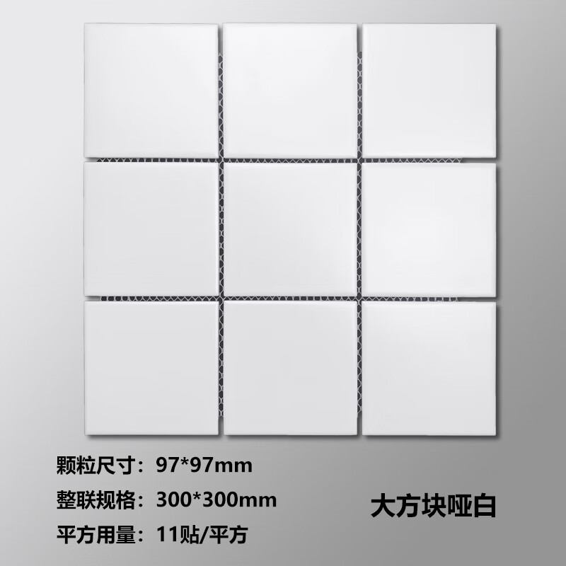 硕 全瓷方块马赛克 北欧黑色白色陶瓷墙砖 卫生间厨房阳台浴室小瓷砖