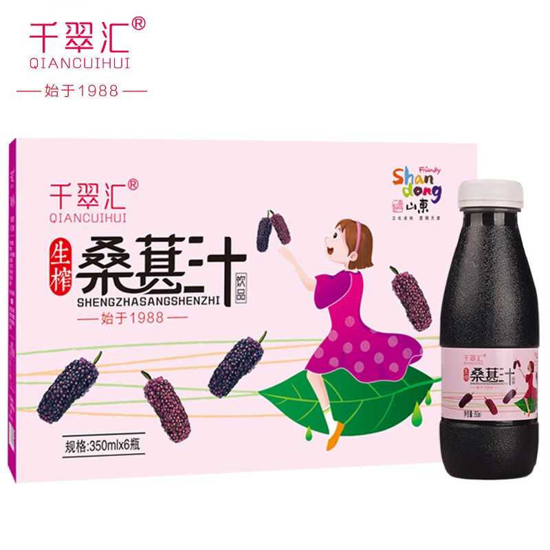 千翠汇 饮料果汁桑葚汁350ml*6瓶饮品整箱 80%礼盒装