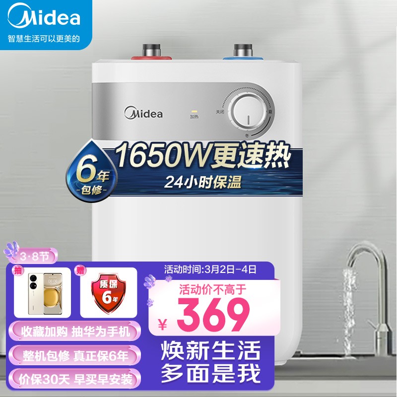 美的（Midea）5升迷你上出水电热水器小厨宝 蓝钻内胆安全防护 小尺寸1650W速热 F05-15A1（S）