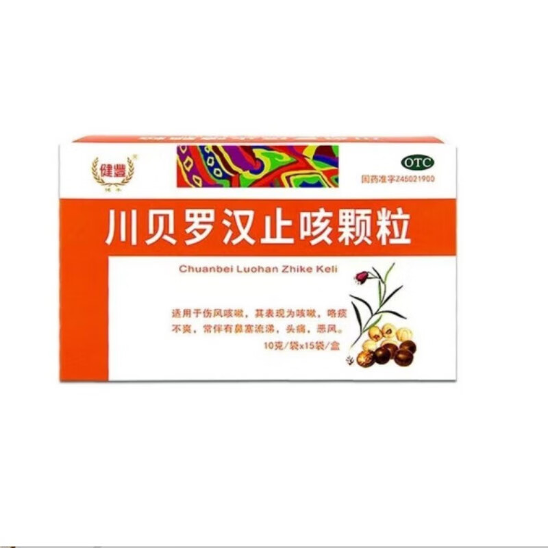 金诺宝 川贝罗汉止咳颗粒15袋止咳祛痰清肺化痰伤风感冒伤风咳嗽