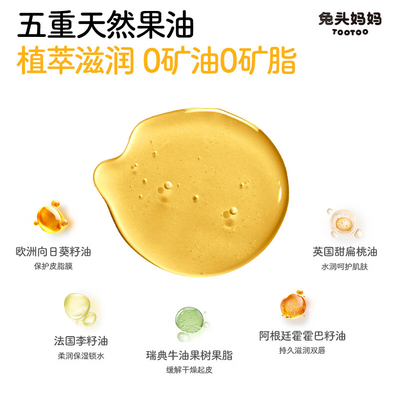 兔头妈妈儿童润唇膏 婴儿宝宝唇膏 滋润保湿防干裂 【重磅新品】乳脂唇膏3.7g*2