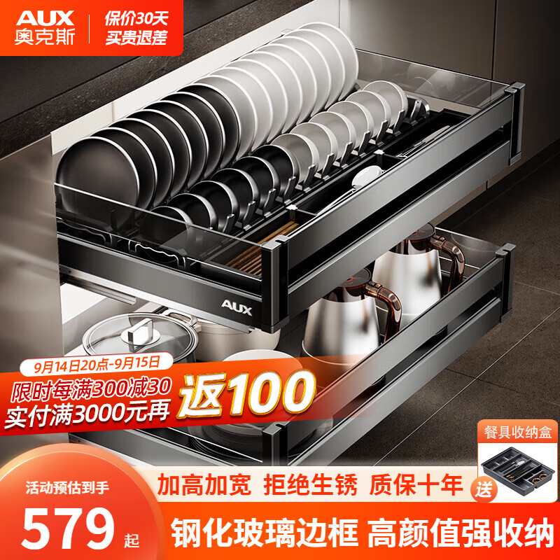 奥克斯黑晶玻璃面板厨房拉篮橱柜抽屉式 太空铝边框调味料篮双层碗碟架 800柜2层星空灰铝合金【推荐】