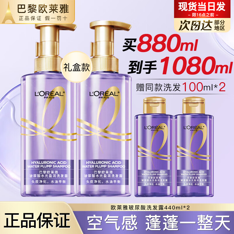ŷ���� ������ϴ��¶ 440ml*2+100ml*2 ϴ����װ ����������˳ 101Ԫ
