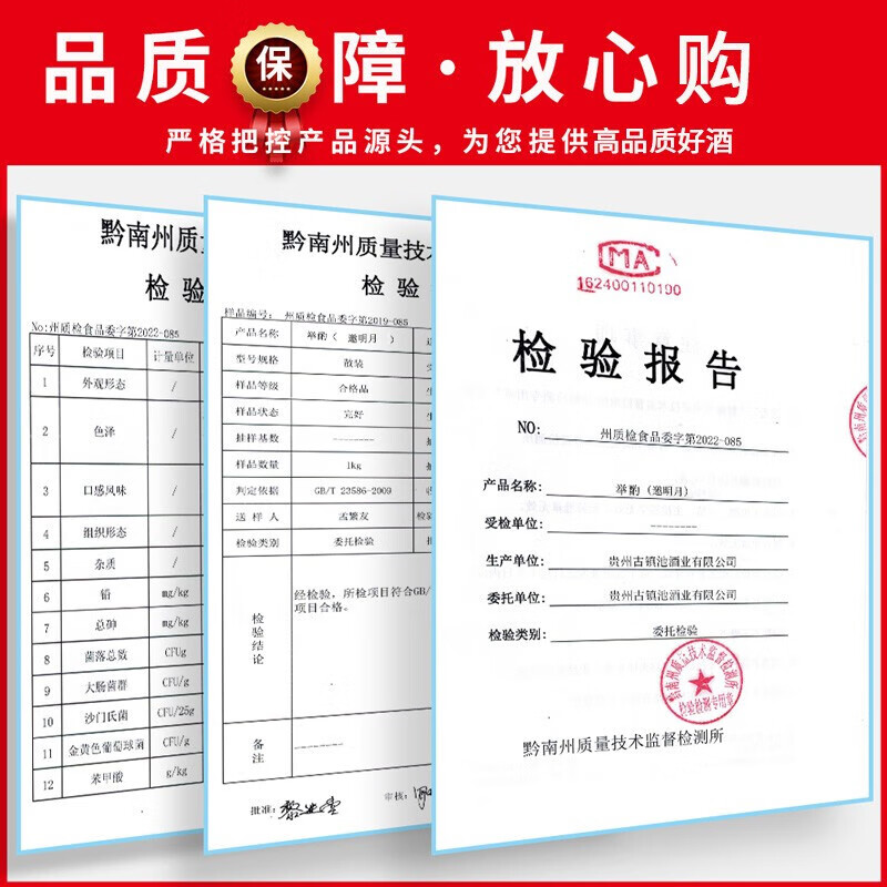 举酌邀明月贵州茅台镇酱香型白酒53度整箱500ml*6瓶酒粮食酒整箱 53度 500mL 6瓶