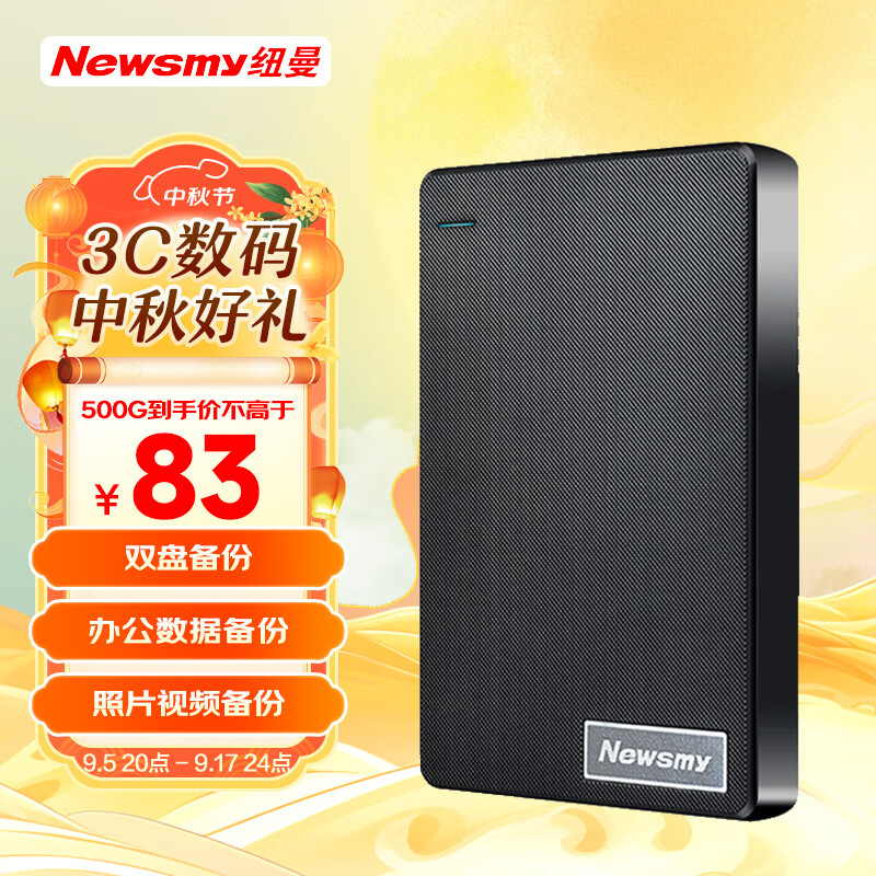 ŦNewsmy500GB ƶӲ̻е ˫̱ 250G+250G Plusϵ USB3.0 2.5Ӣ ź ƬƵʵ73Ԫ