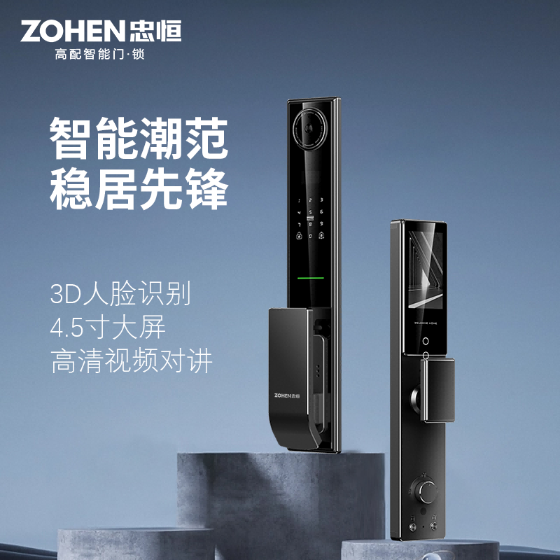 zohenzohen忠恒智能锁人脸指纹锁高清视频对讲精雕面板家用防盗锁p35m