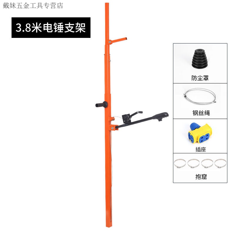 电锤升降架子伸缩固定支架吊顶植筋钻孔支撑杆冲击钻电锤打眼支架 3.
