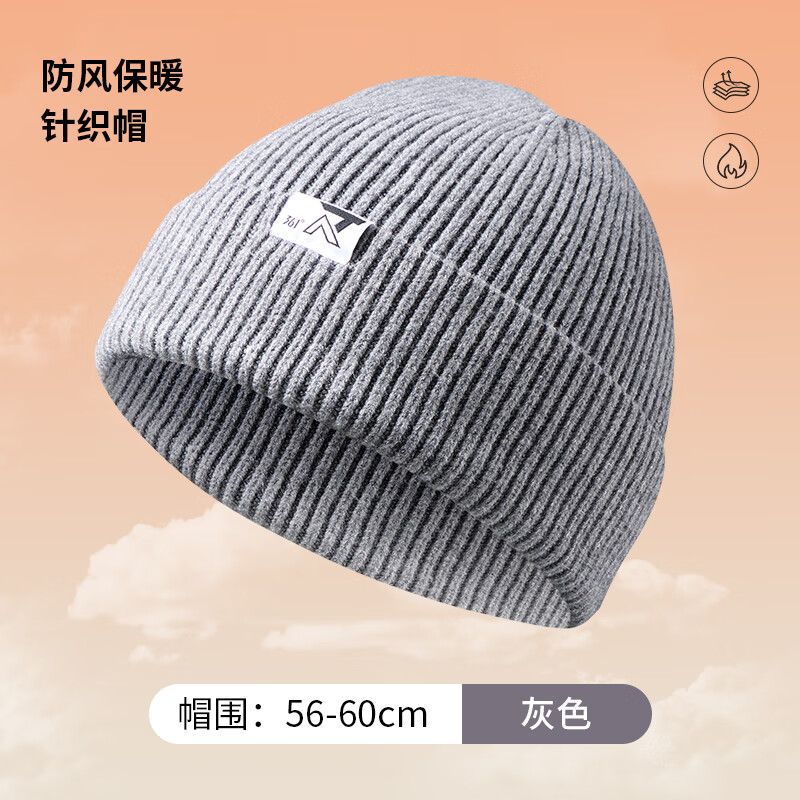 361°帽子女冬季保暖毛线帽情侣包头帽休闲户外骑行滑雪防寒护耳针织帽 灰色