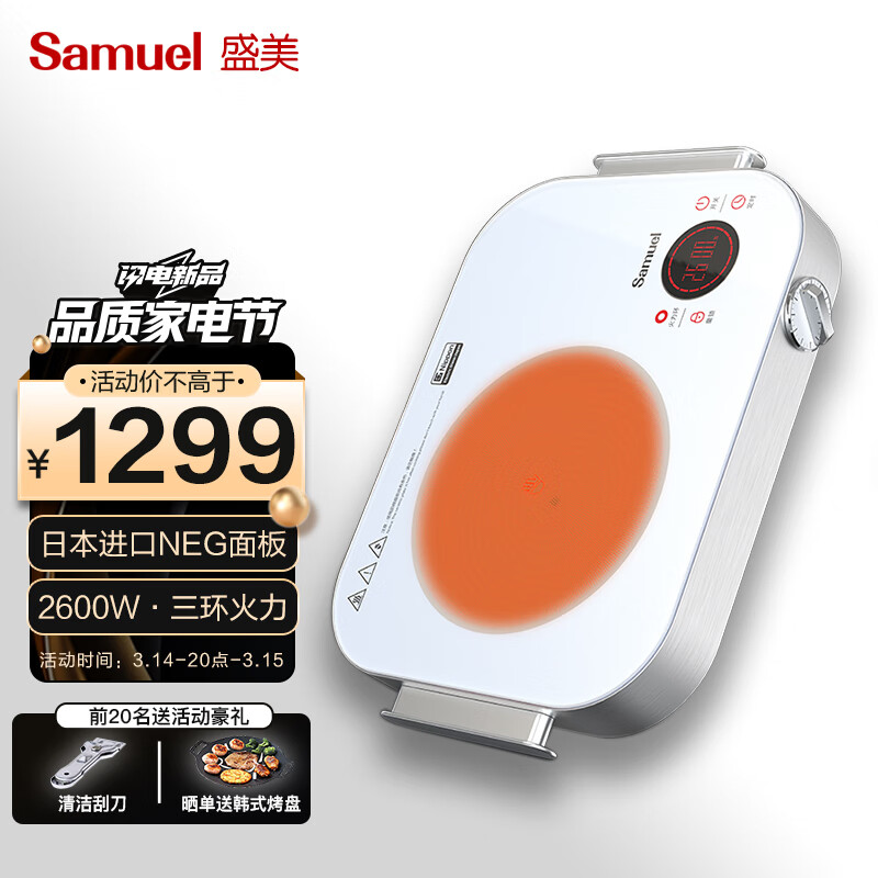 盛美（SAMUEL）电陶炉大功率家用爆炒菜炉烧水泡煮茶炉光波智能电热炉陶瓷炉一体电炒锅无辐射三环火力大功率 ST-02 冰银蓝-2600W