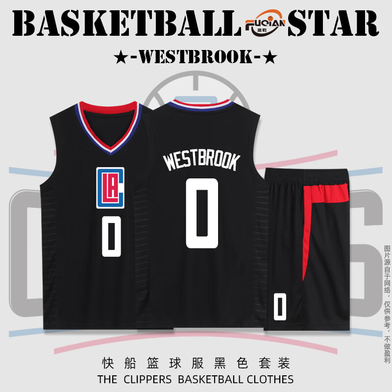 cozok快船队威少球衣0号伦纳德莱昂纳德保罗乔治13号泡椒篮球服套装