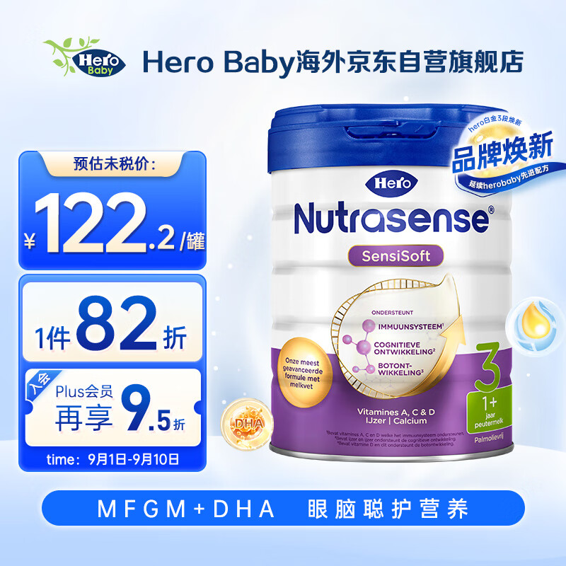 Hero Baby白金版 原装进口 婴幼儿配方 宝宝奶粉3段1岁以上700g/罐产地瑞典怎么样,好用不?