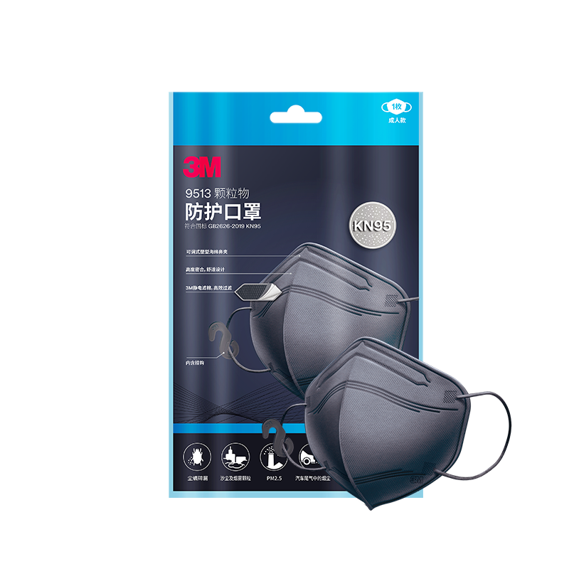3M口罩9513轻型N95立体一次性KN95防沙尘防飞沫防雾霾颗粒物黑色1只