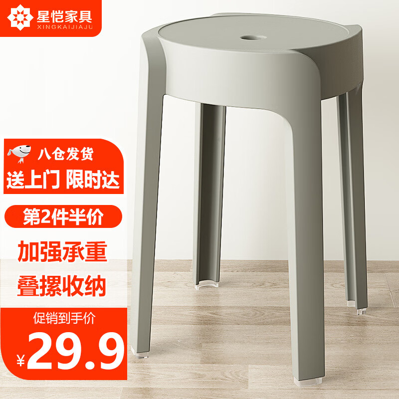 星恺 凳子 塑料凳子 家用椅子塑胶高凳防滑耐磨板凳换鞋凳YK066 灰色怎么样,好用不?