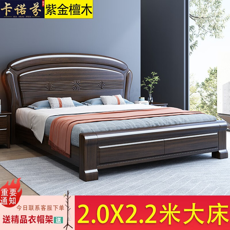 卡诺芬(kanuofen)2米宽紫金檀木实木床2米乘2米2加大床现代简约双人床