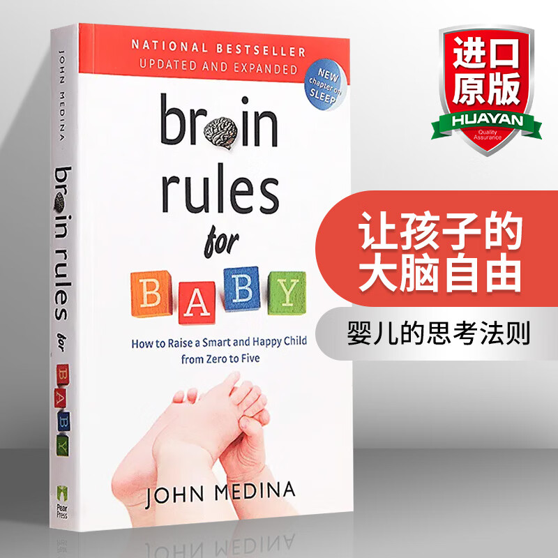 英文原版 让孩子的大脑自由 婴儿的思考法则 Brain Rules for Baby 英文版进口原版怎么样,好用不?