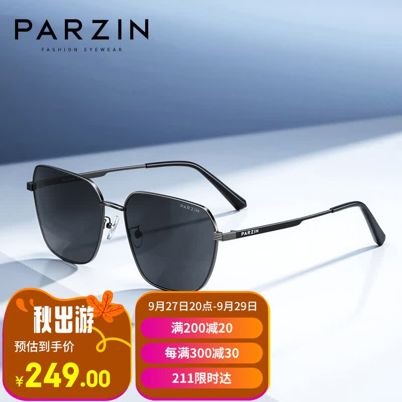 帕森（PARZIN）尼龙偏光太阳镜 多边形方框眼镜 型男潮酷开车安全驾驶墨镜男8267使用感如何?