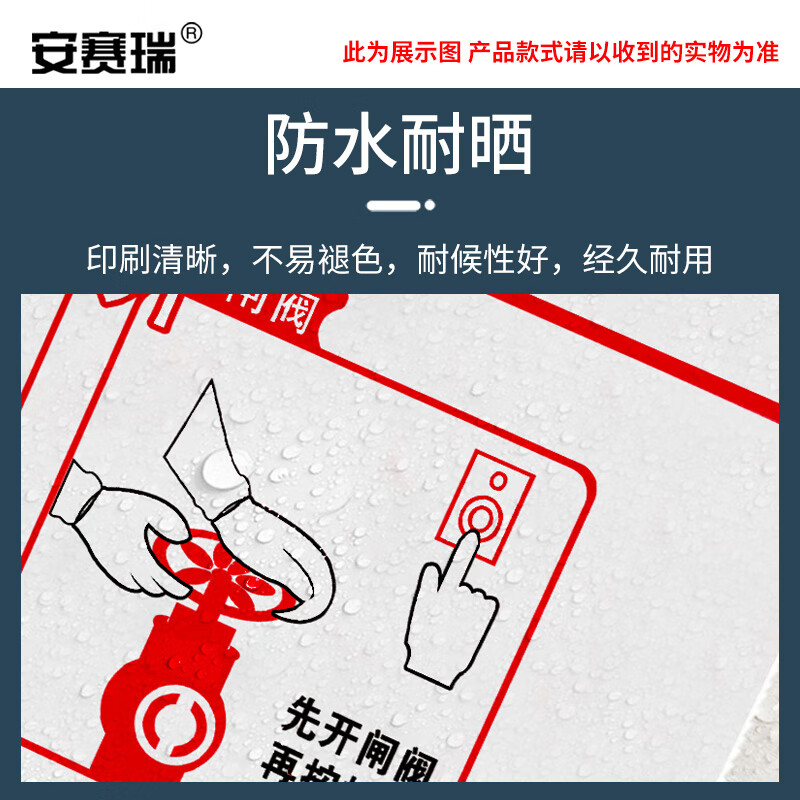 灭火器箱透明贴 消火栓贴纸 火警119警示贴  16x40cm 灭火器图标 5张