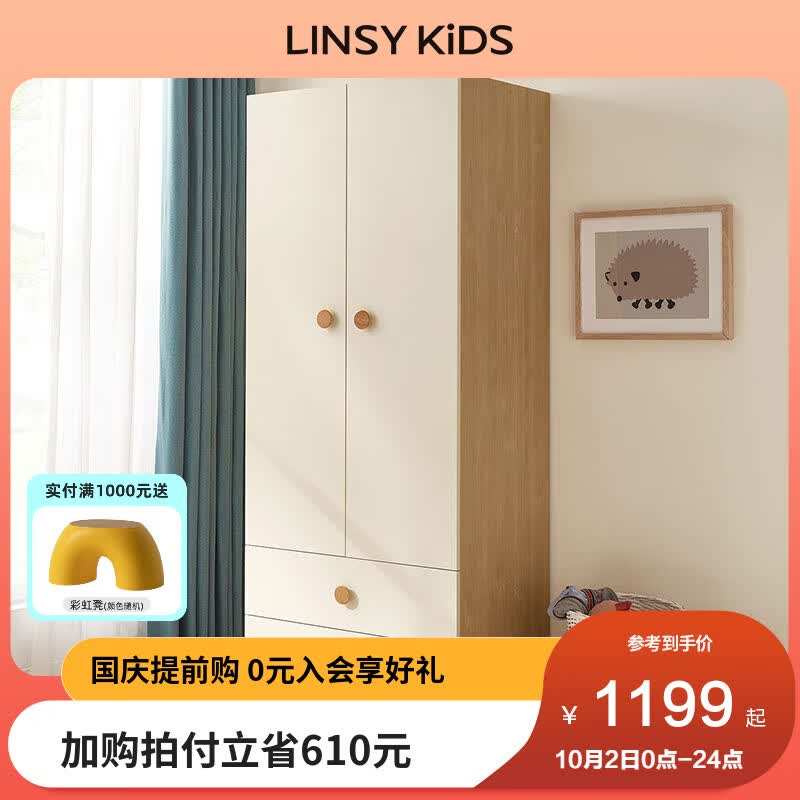 LINSY KIDS儿童衣柜现代简约衣柜卧室家用小户型两门收纳储物柜 DE3D-A 两门衣柜使用感如何?