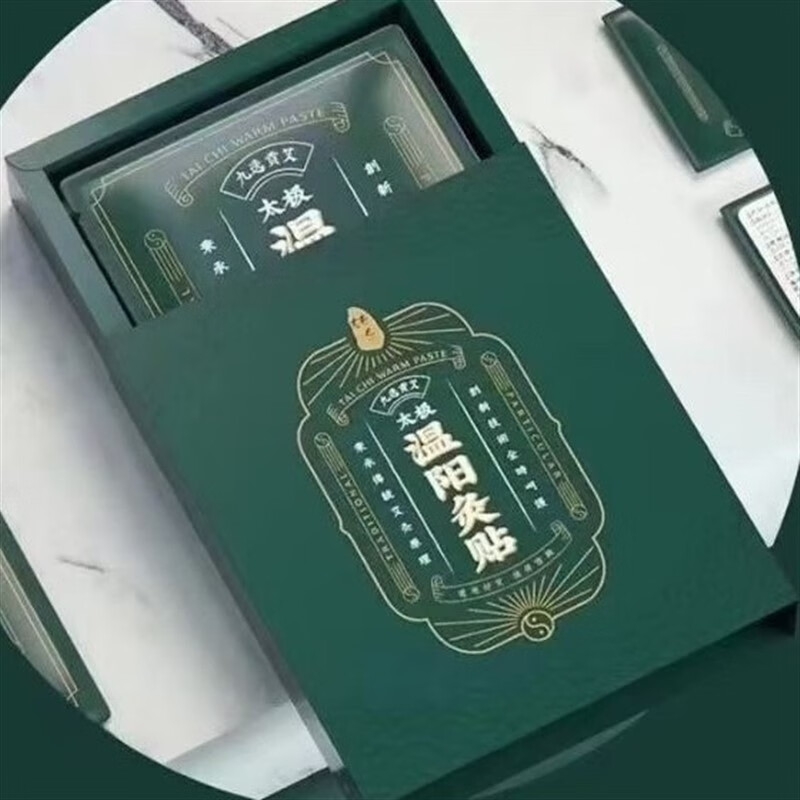 blug【官方】官方易臻温阳灸贴九选贡艾太极转念艾贴祛湿寒8小时恒热3