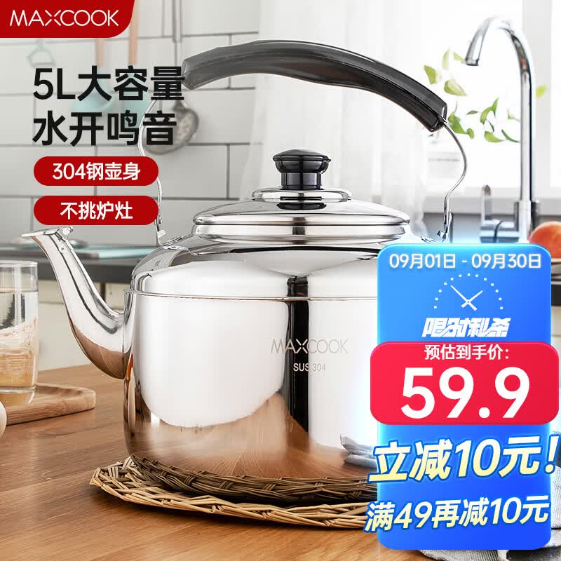 美厨（maxcook）304不锈钢烧水壶 5L加厚中式鸣音 煤气电磁炉通用 MCH653高性价比高么？