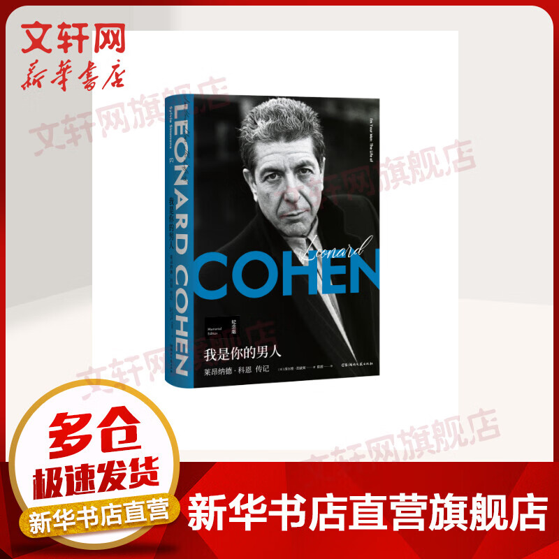 我是你的男人