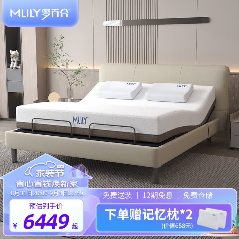 梦百合（Mlily）床 现代简约0压智能床多功能电动可升降主卧床环保双人一体式床 【经典款】智能软床+床垫 1.8米*2米高性价比高么？