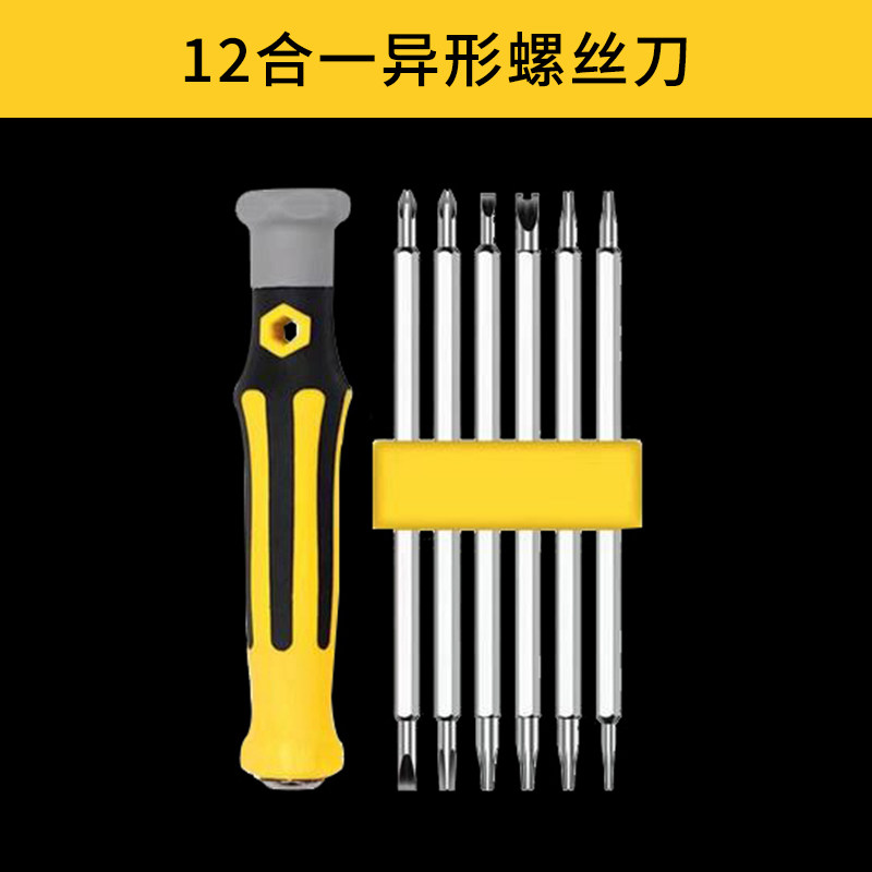 螺丝刀套装十字梅花三角一字双头家用维修多功能螺丝批小改锥异形