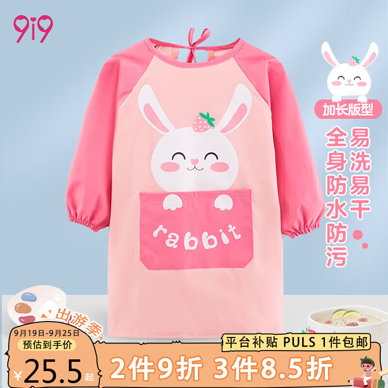 久爱久9i9儿童罩衣吃饭画画衣宝宝饭兜幼儿园反穿衣防水围裙B68粉萌兔M怎么样,好用不?