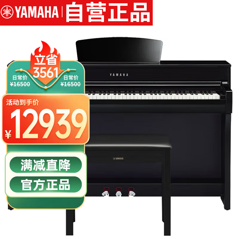 雅马哈（YAMAHA）CLP735PE 电钢琴 88键重锤 儿童成人立式智能电子钢琴烤漆款黑色