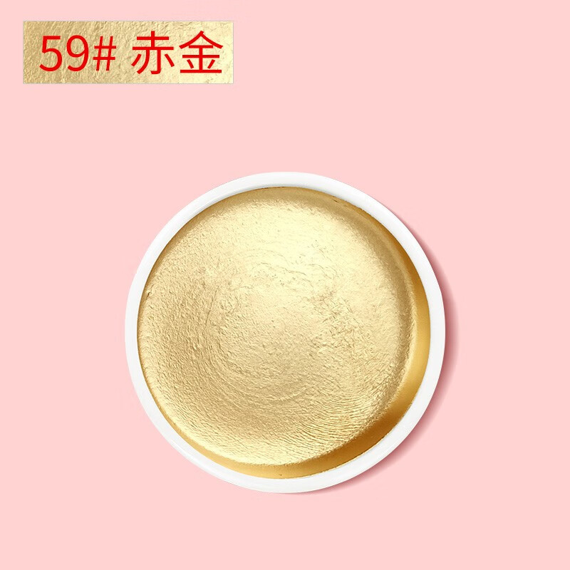 吉祥 日本颜彩国画颜料固体水彩颜料铁钵瓷碟49-61号色(3) #59赤金 单