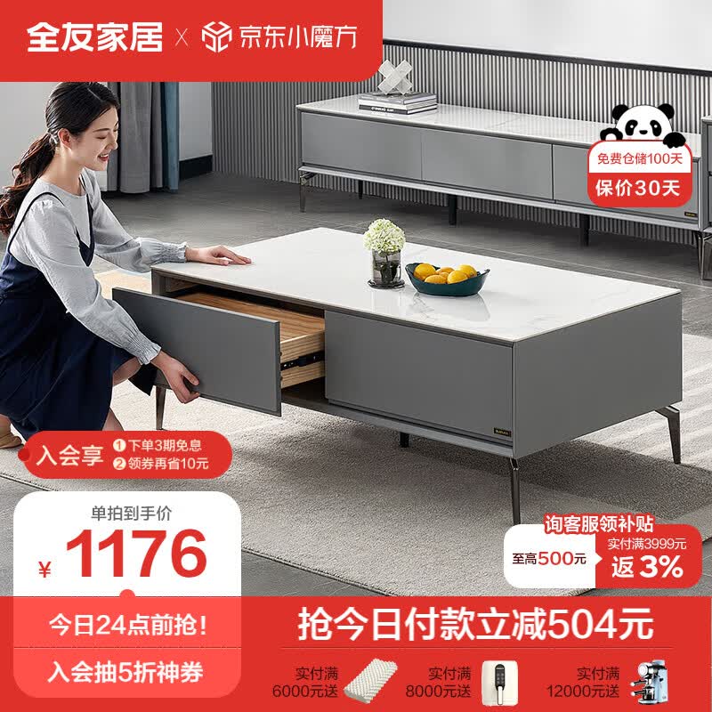 全友家居 茶几现代简约茶桌岩板台面大中户型茶台金属脚客厅家具DW1055 岩板H|1.2米茶几B使用感如何?