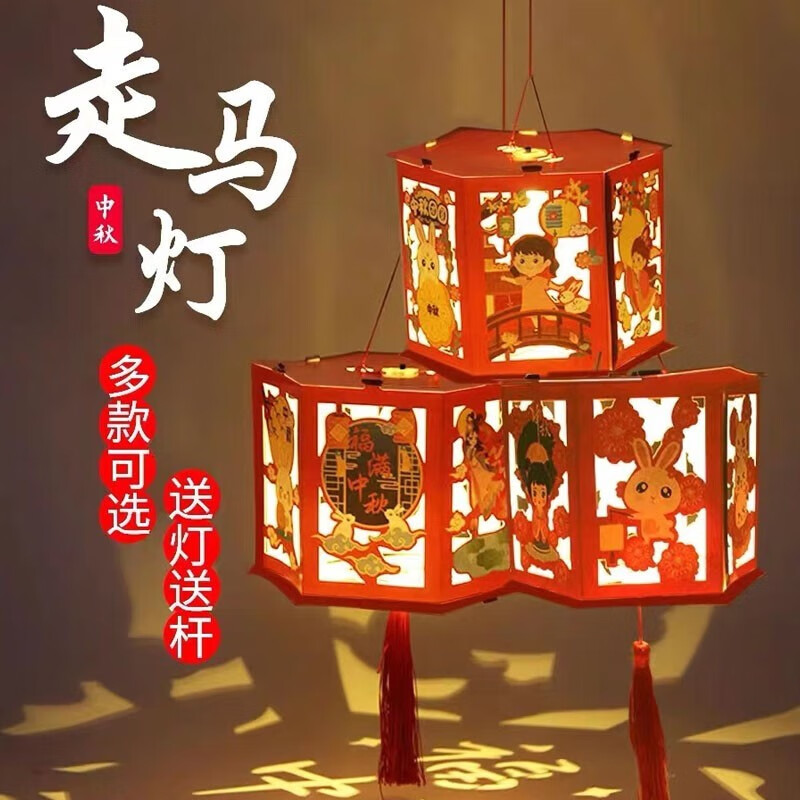 彩虹房子中秋节手工diy手提发光投影走马纸灯笼装饰儿童制作材料包 六边形俩个 随机图案属于什么档次？