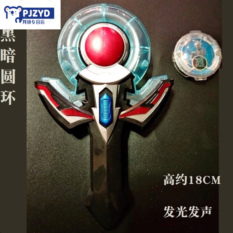 器罗布男孩新欧布之环玩具圆环套装黑暗暗黑水晶 暗黑欧布圆环 1水晶