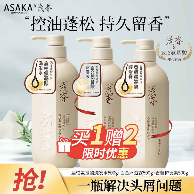 ǳ㣨ASAKAϴˮȥмϴ¶Ůʿϴͷȥͳ־500g 69Ԫ