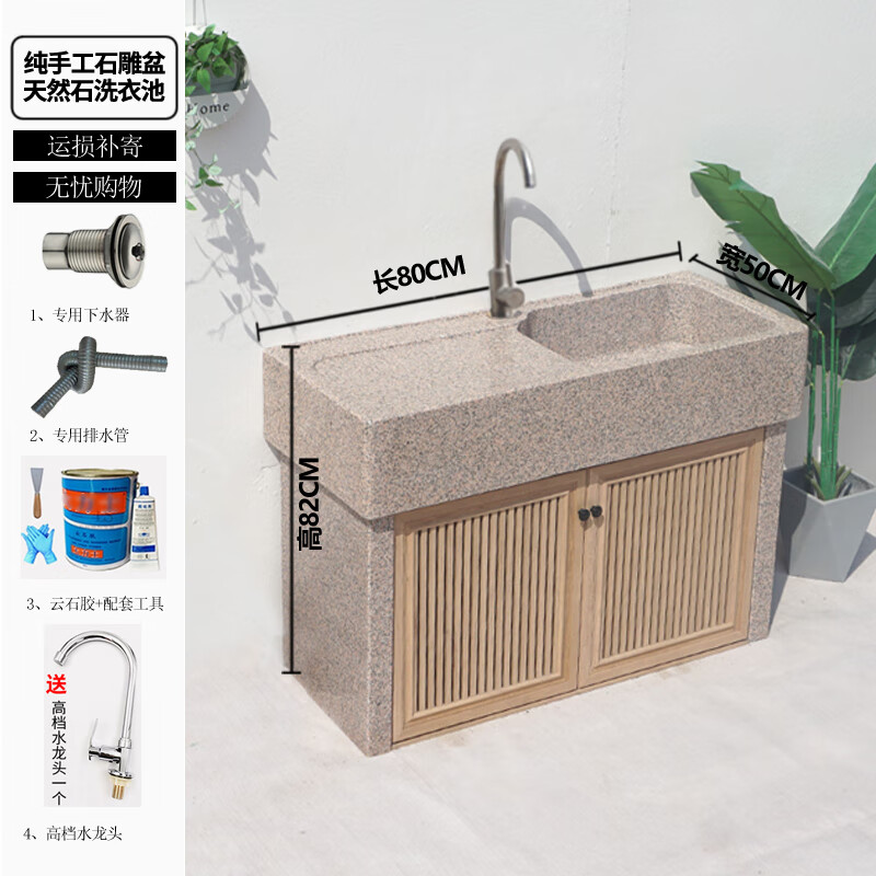 洗衣池户外户外花园洗手台盆室外庭院阳台柜门 80cm长 木纹格栅柜门