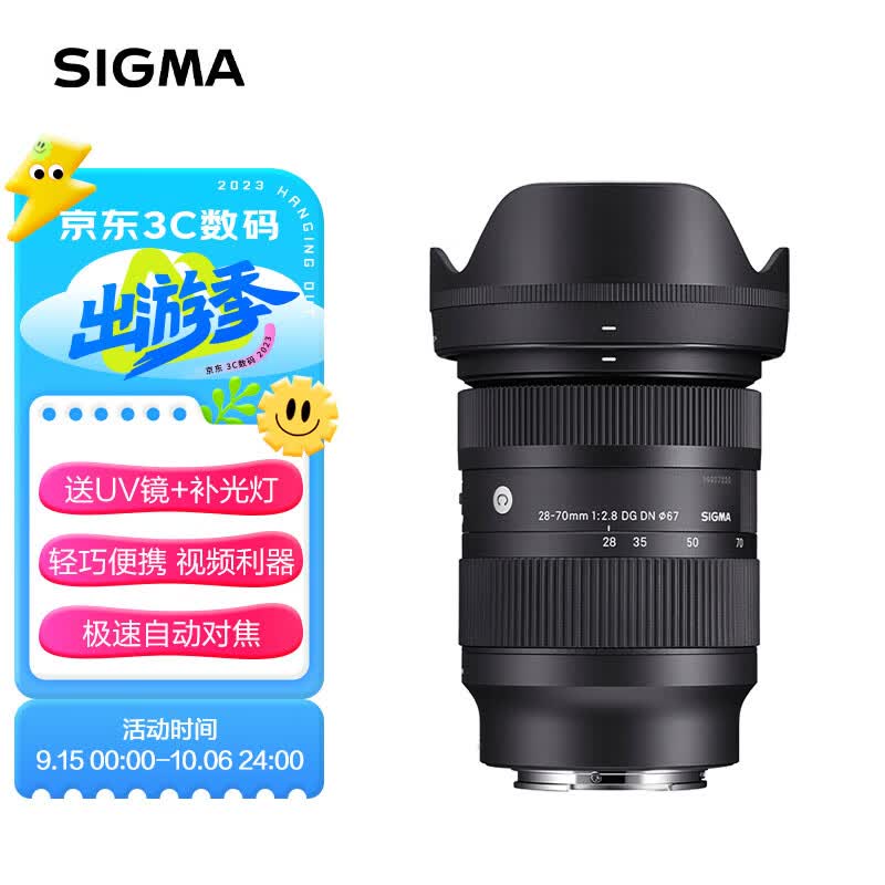 适马（SIGMA）28-70mm F2.8 DG DN｜Contemporary 全画幅微单 恒定大光圈标准变焦镜头2870 （索尼E卡口）属于什么档次？